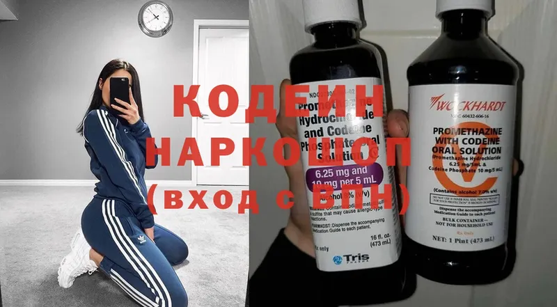 где можно купить   Вичуга  Кодеин Purple Drank 