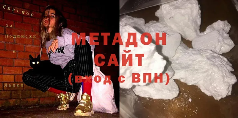 Метадон мёд  как найти   Вичуга 